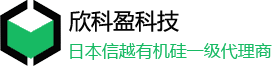 深圳市欣科盈科技有限公司